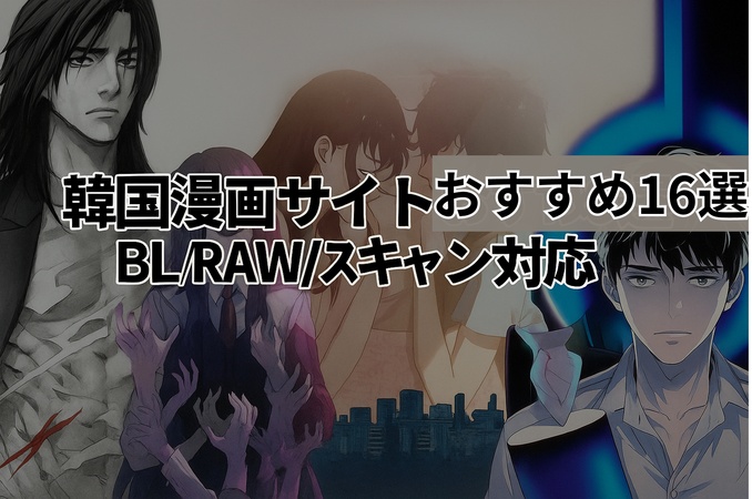 漫画ウェブサイト