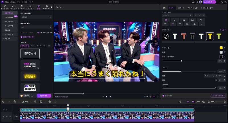 AI自動字幕起こし-HitPaw Edimakor