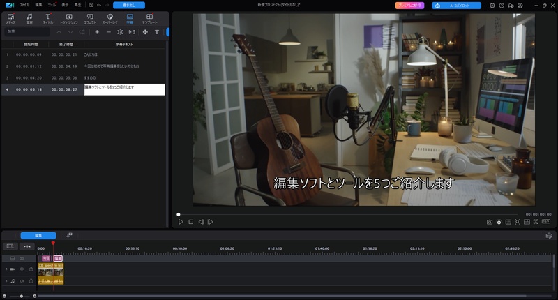 AI自動字幕起こし-powerdirect