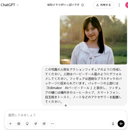 バービー人形は良い投資ですか？