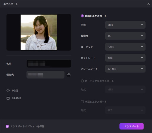 バービー人形AIチャット