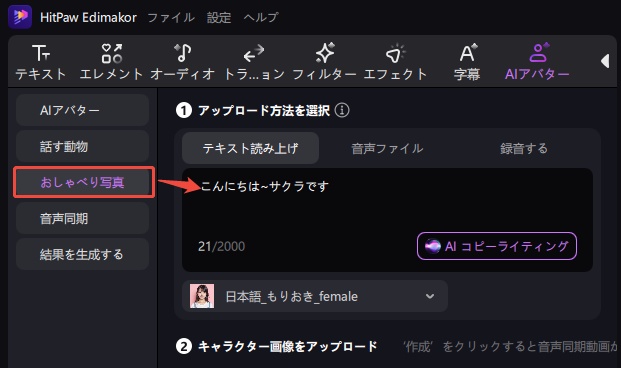ビッグ・バービーAI　テキストを入力