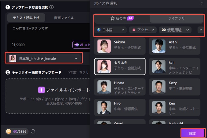  AI Barbie Doll声を選択