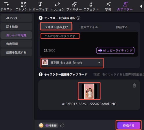 AIバービージェネレーター生成