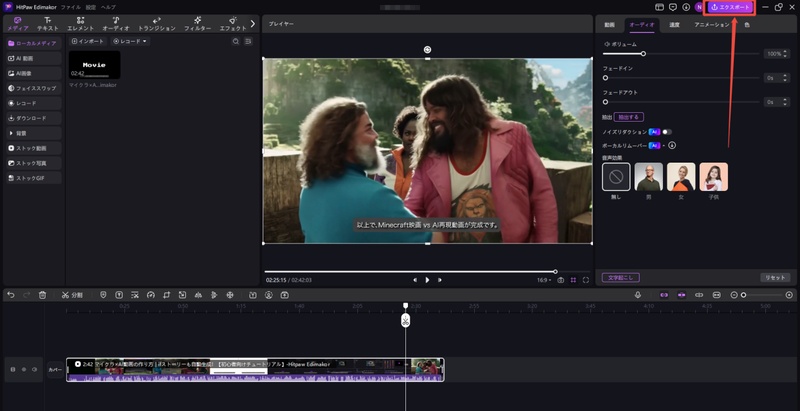 ノイズを除去した動画をエクスポート