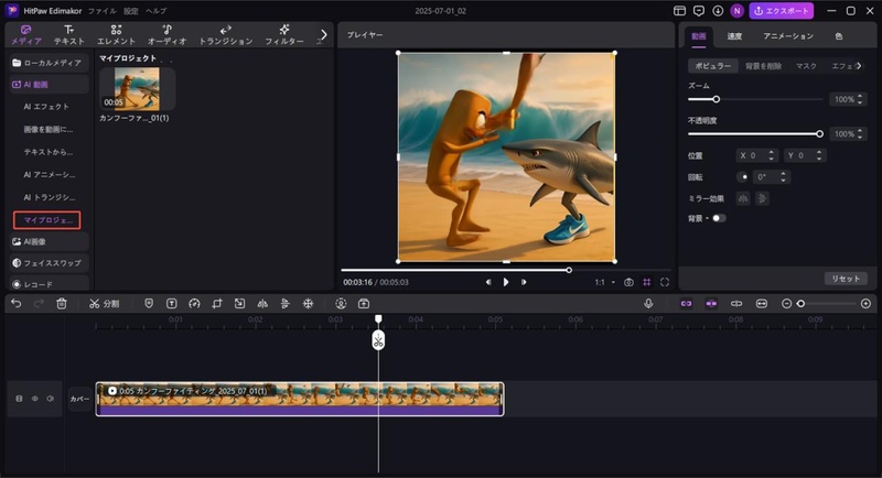 タイムラインへ動画ドラッグ