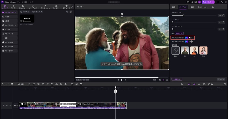 edimakorのノイズ除去