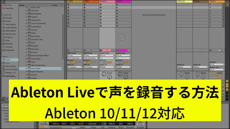 how to record voice in ableton 12