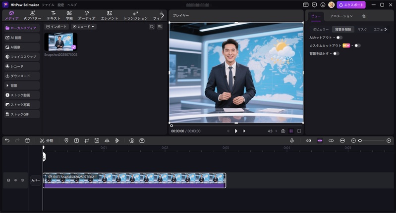 BetterDiscord ビデオ背景