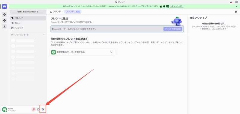 Discord ビデオ背景が反映されない
