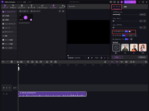 Macで自分自身の音声を録音する方法