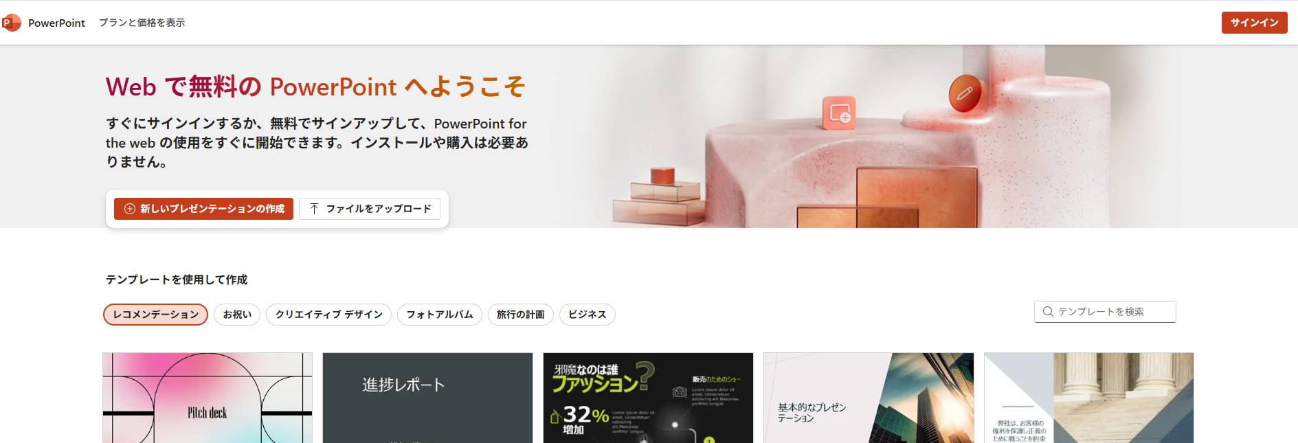 MacでPowerPointをプレゼンしている自分を録画する方法