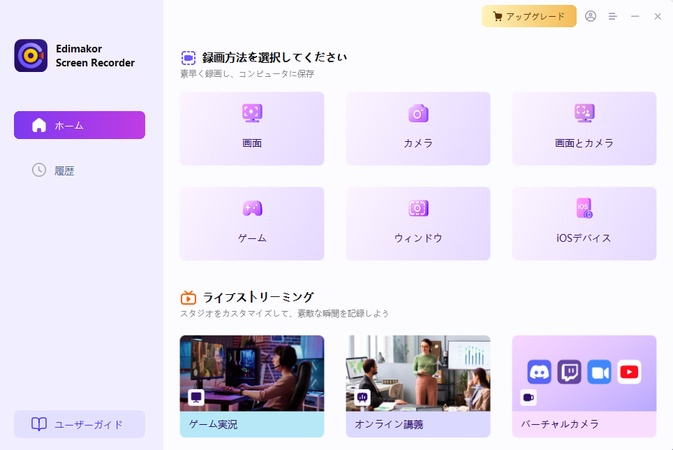 Macで自分が歌っているところを録画する方法