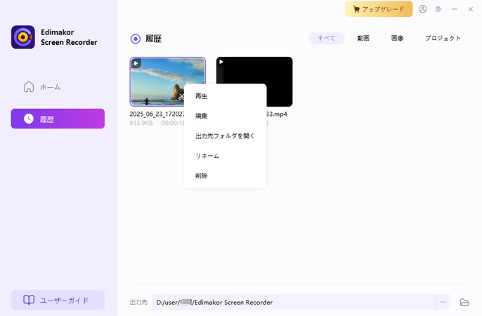 Macで自分の声を録音する方法