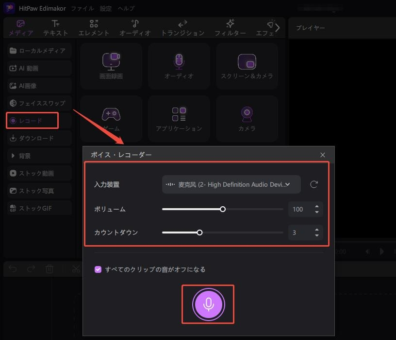 MacでPowerPointをプレゼンしている自分をビデオ録画する方法