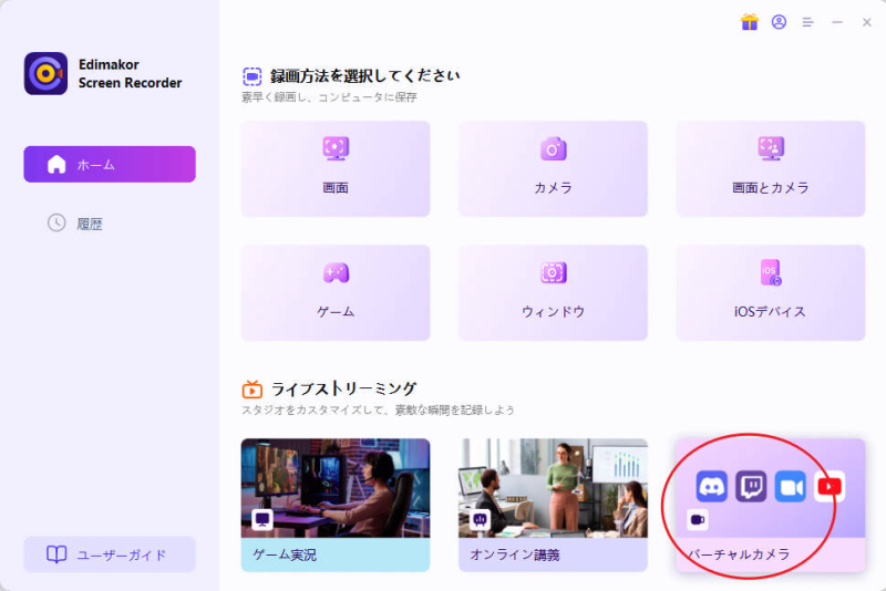 Twitchでのライブストリーミングはどれくらいのデータを使用します
