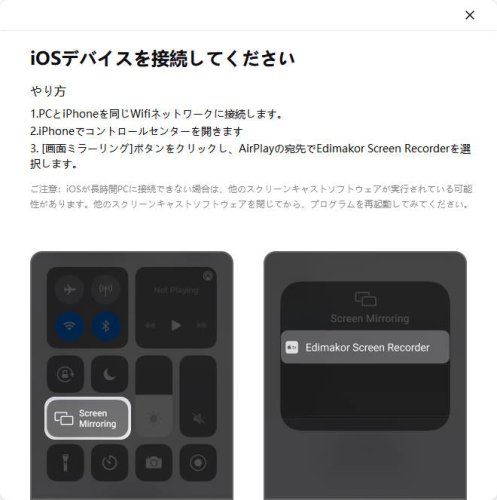 スマホをウェブカメラとして使う方法