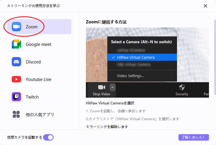 スマホをウェブカメラとして使う方法