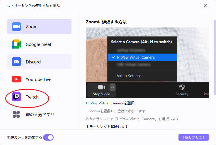 Twitch配信が途中で終了し続ける