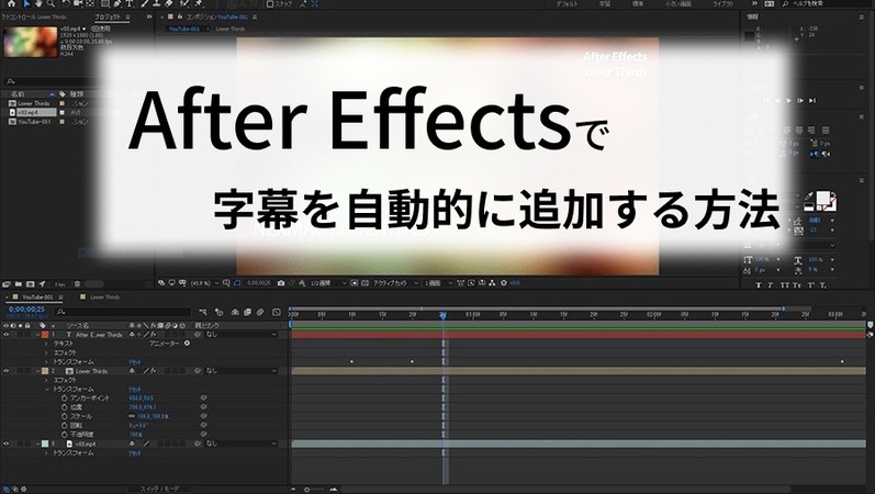 after effects 字幕