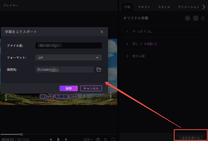 Edimakorで動画を翻訳した字幕エクスポート
