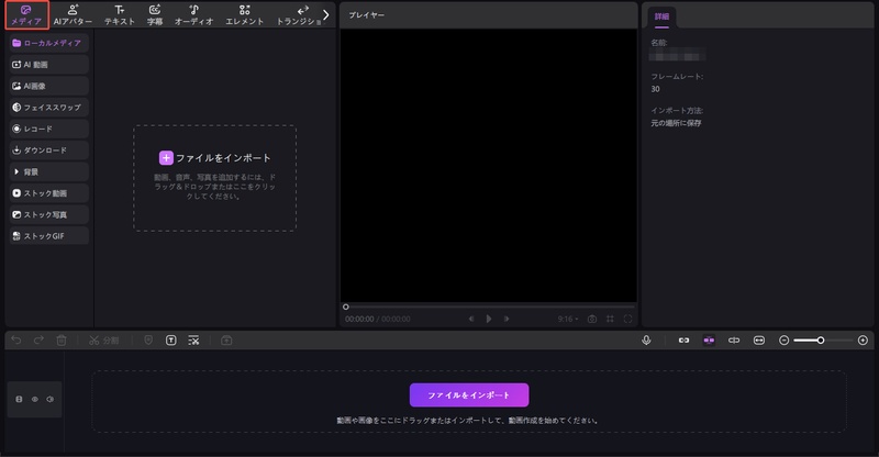 Macで無料でWMVからMP4へ変換する