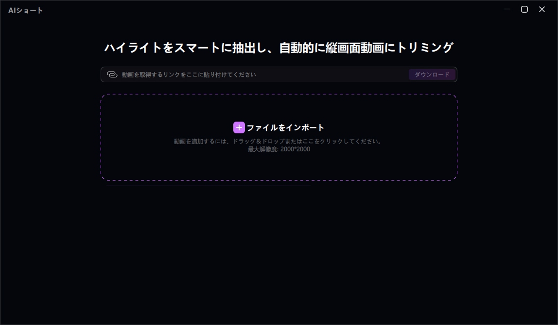 動画をアップロード