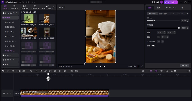 AI生成の猫クッキング動画生成-edimakor