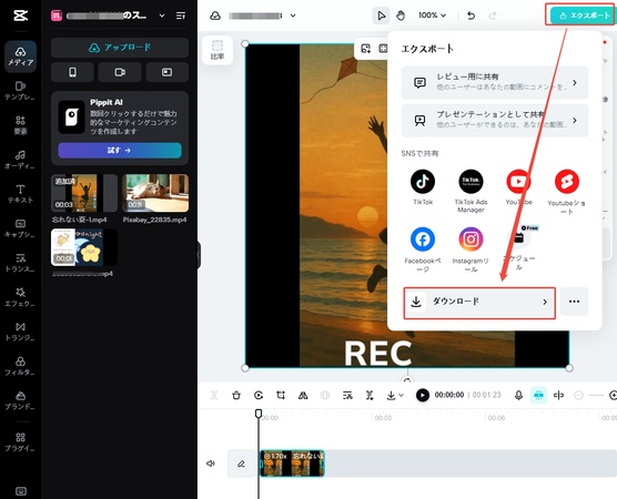 Instagramで動画を早送りするアプリ