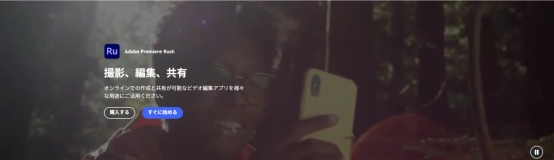 windows動画編集アプリadobe premiere