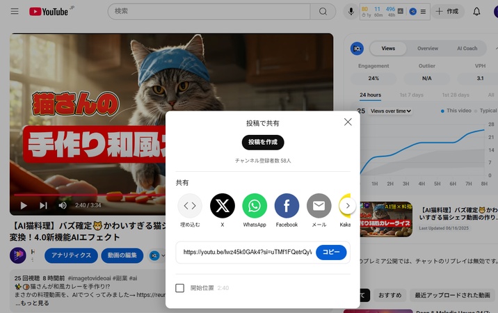 YouTube動画を要約するためのChatGPT