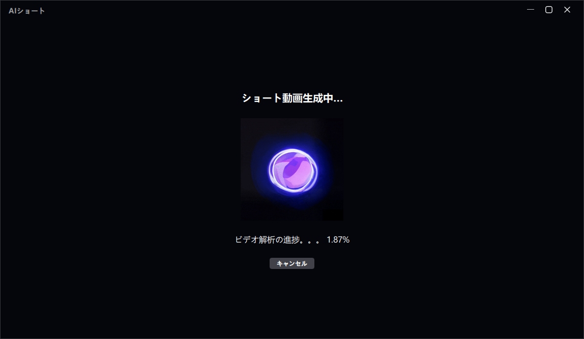 YouTubeショートを自動編集する