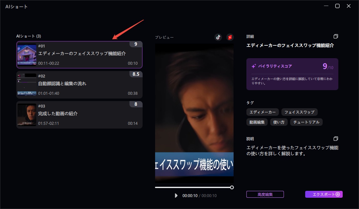 YouTubeのショートハイライト