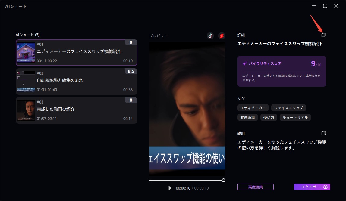 タイトルとタグの抽出