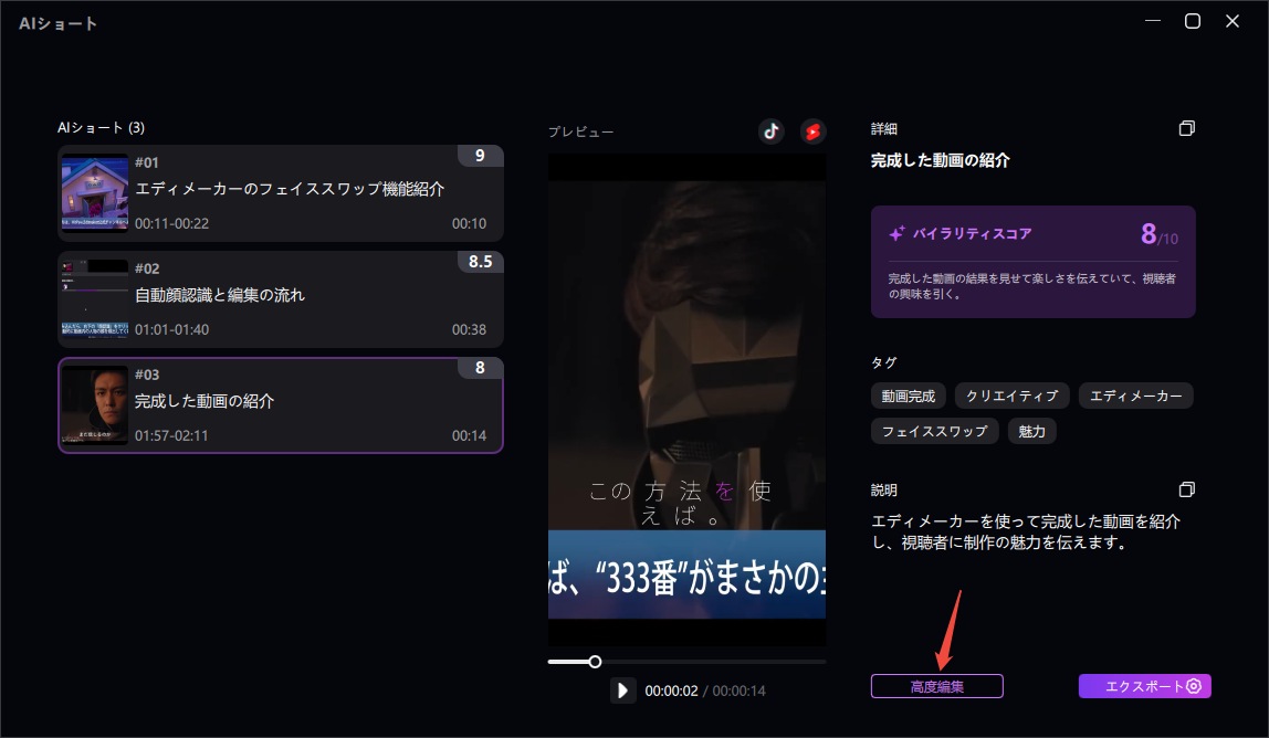 高度な編集