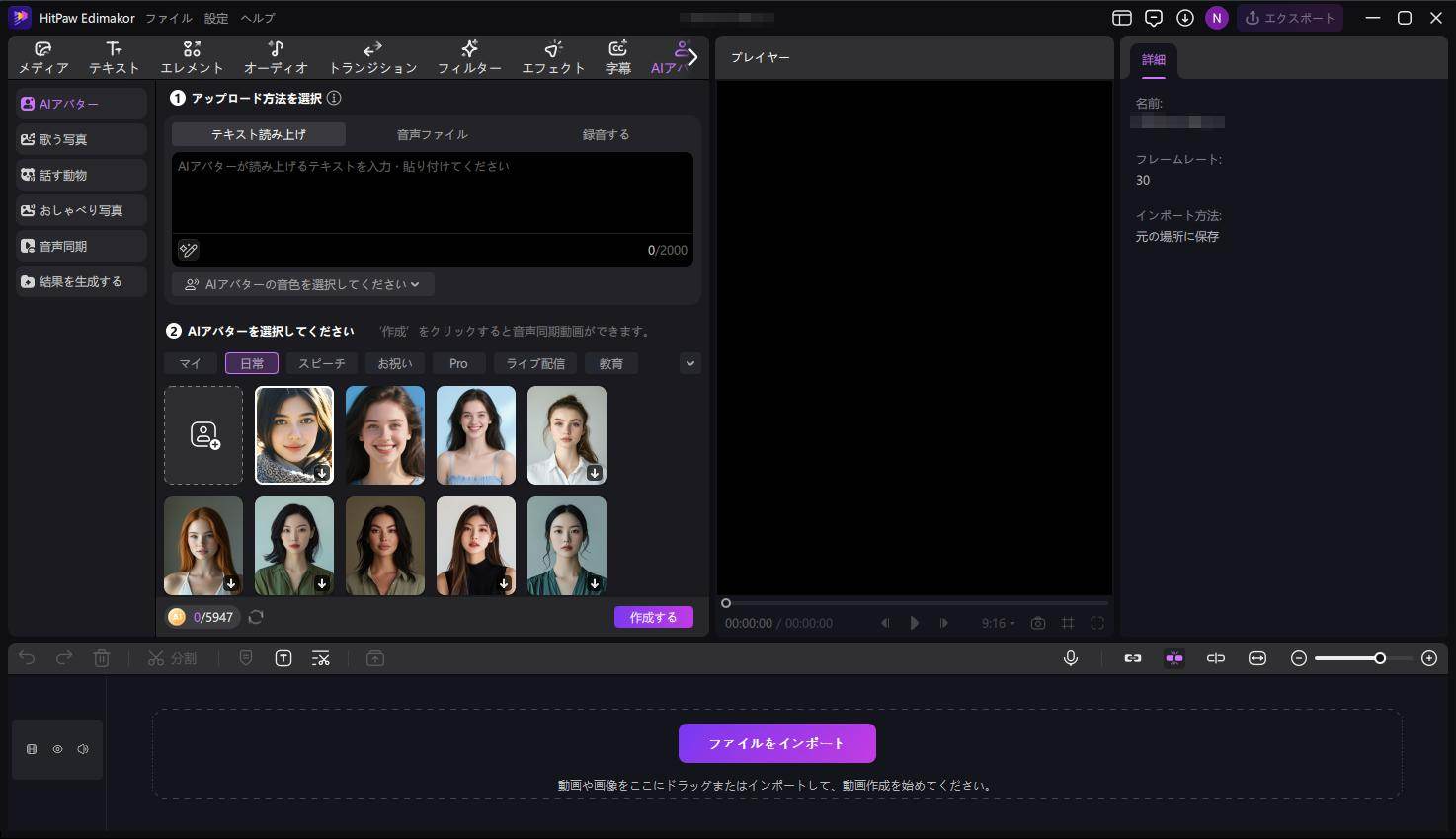 自分のお喋り赤ちゃんポッドキャスト風動画を手早く作成する