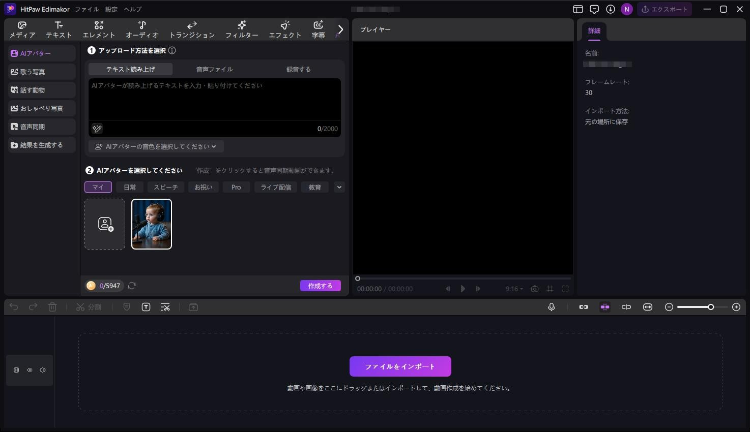 バズるAI赤ちゃんポッドキャスト風動画を作成する – 動画を生成する
