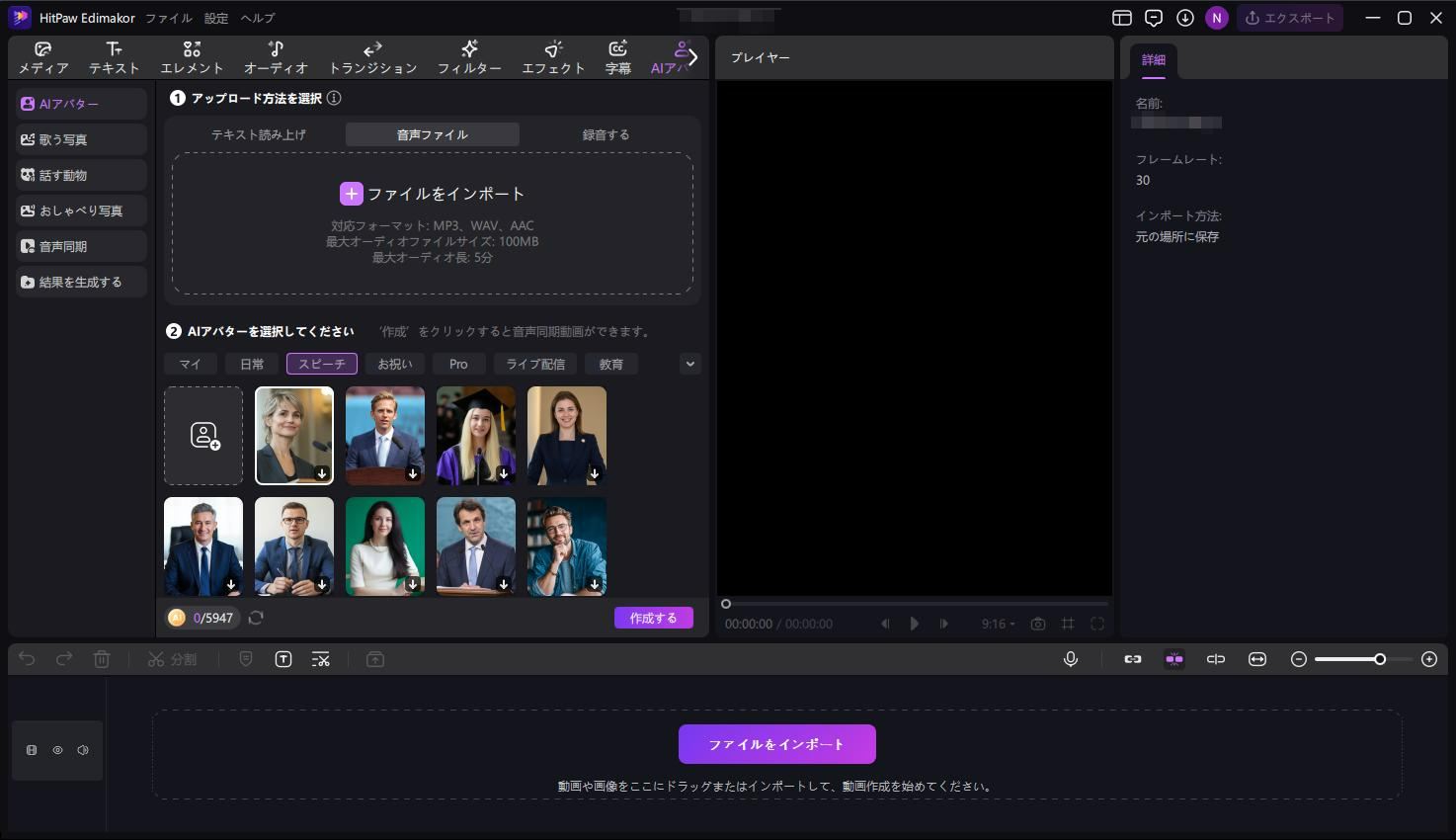 バズるAI赤ちゃんポッドキャスト風動画を作成する – 音声ファイルをインポート