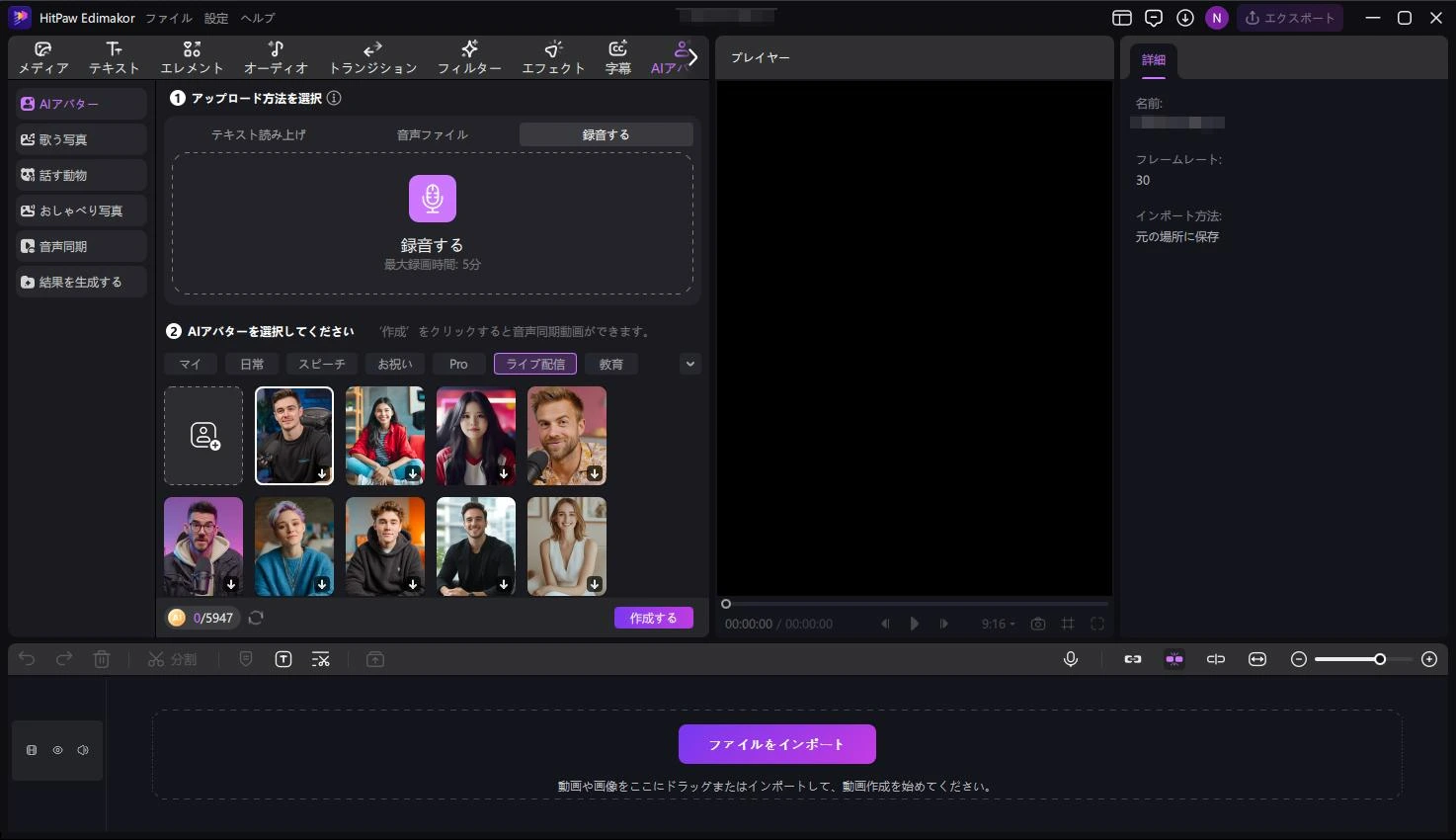 バズるAI赤ちゃんポッドキャスト風動画を作成する – 直接録音する