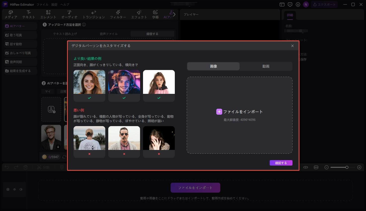 バズるAI赤ちゃんポッドキャスト風動画を作成する – 画像をアップロードする