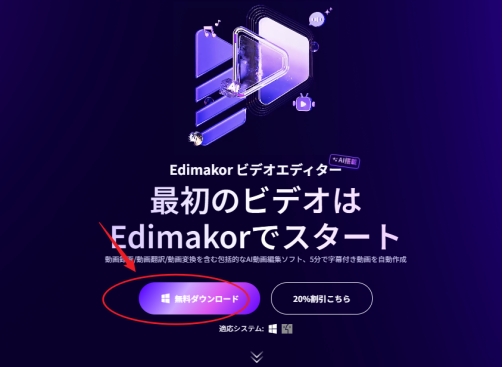 edimakorインストール