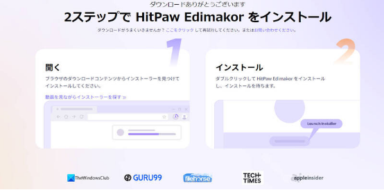 edimakorインストール