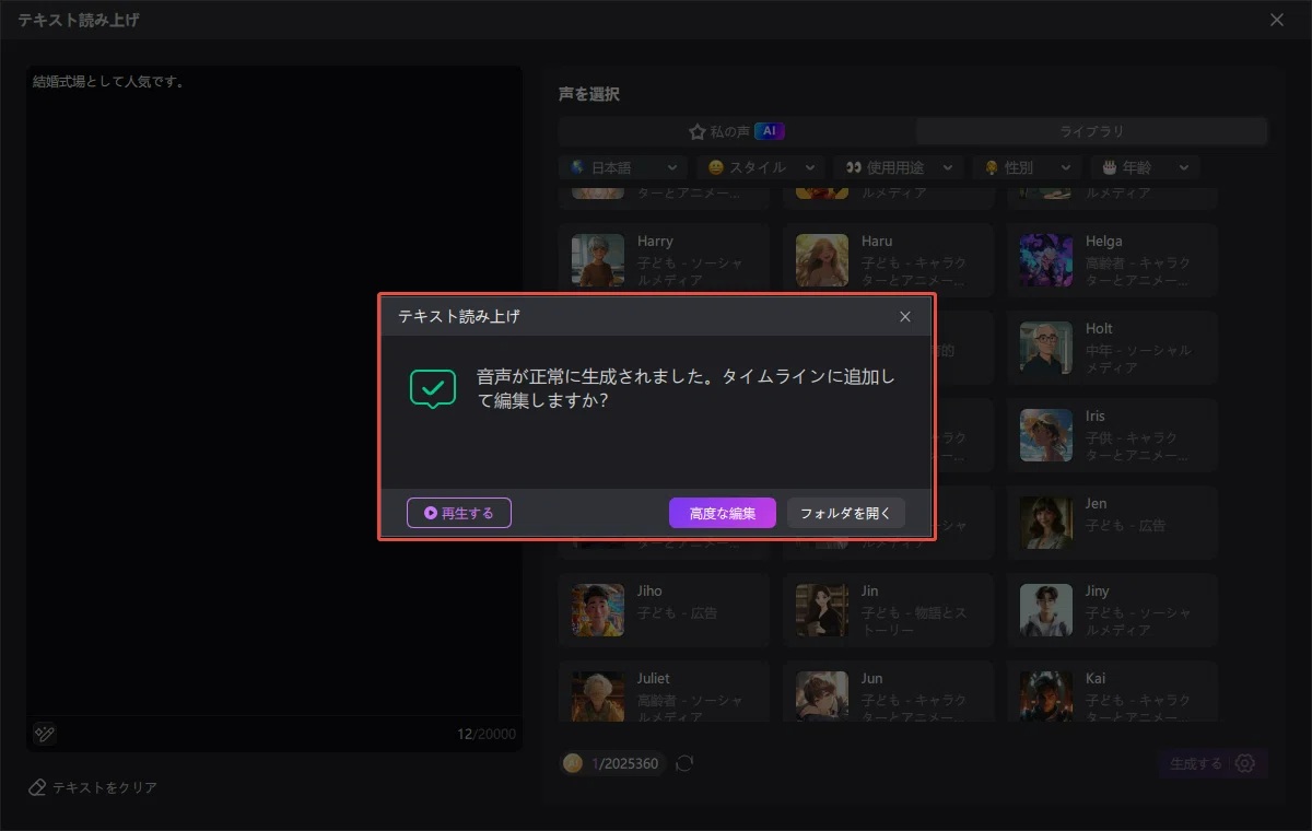 edimakorテキスト読み上げ