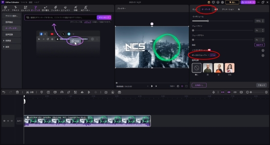edimakorボーカルリムーバー機能
