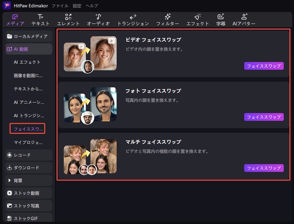 動画をEdimakorに取り込む