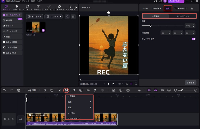 インスタグラムで動画の速度を変更する方法