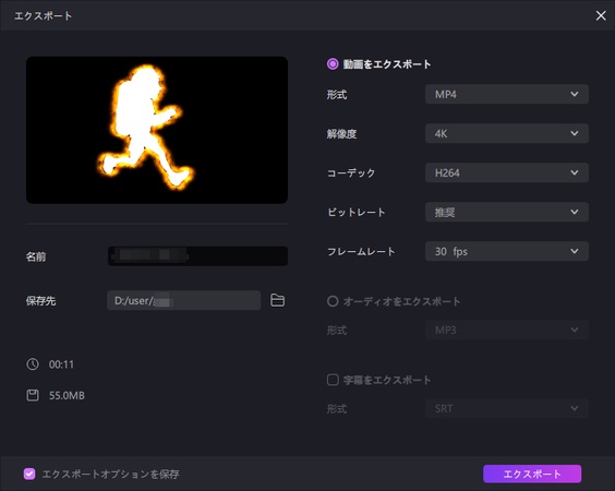Edimakorでキャラクターをキラキラ光らせる方法