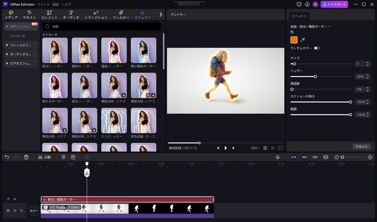 Minecraftでキャラクターをキラキラ光らせる方法