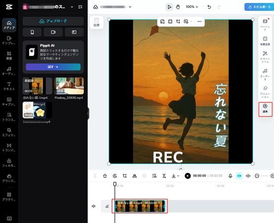 Instagramの早送り動画をアップロードする方法