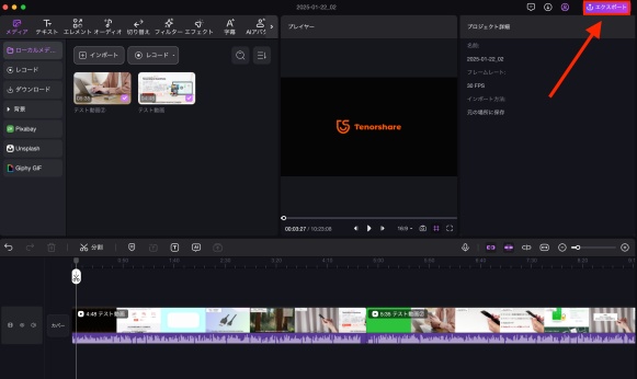 Edimakor動画出力